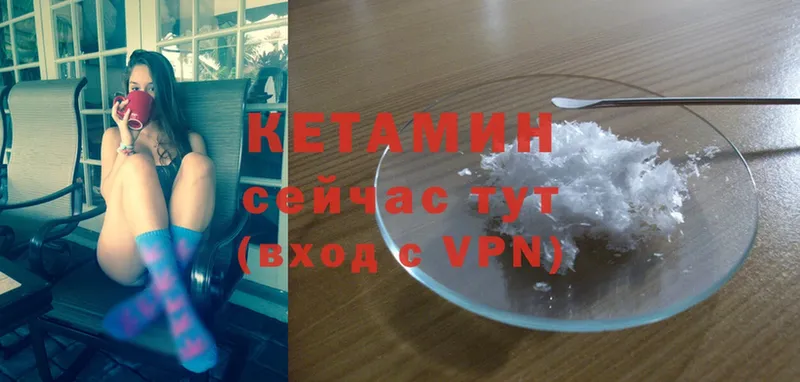 Кетамин VHQ  Дивногорск 